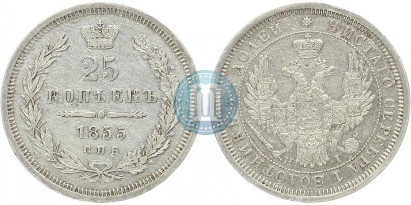 Picture 25 kopecks 1855 year СПБ-HI 