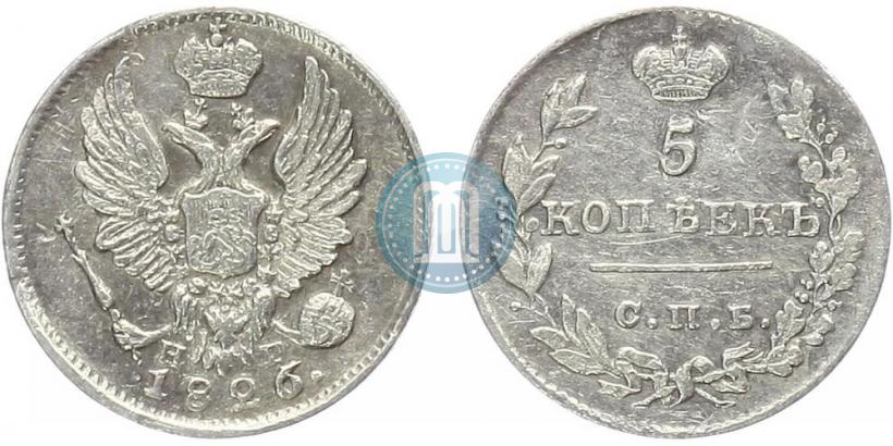 Picture 5 kopecks 1826 year СПБ-НГ "Eagle with wings upwards"