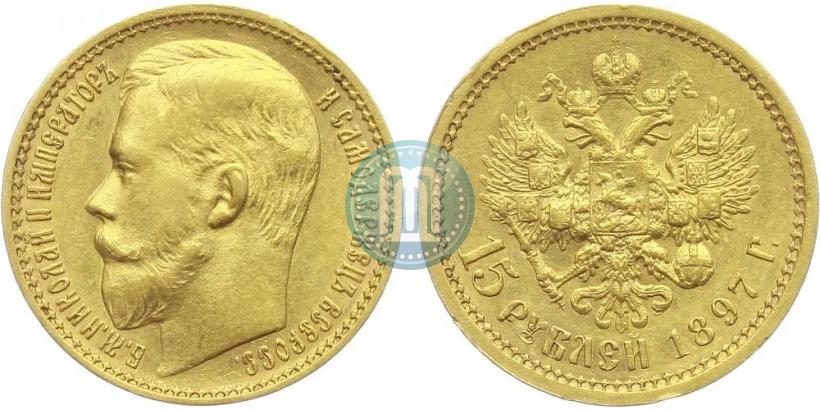 Picture 15 roubles 1897 year (АГ) 