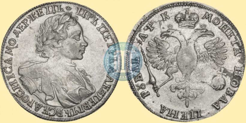 Фото 1 рубль 1720 года OK "Портрет в латах"