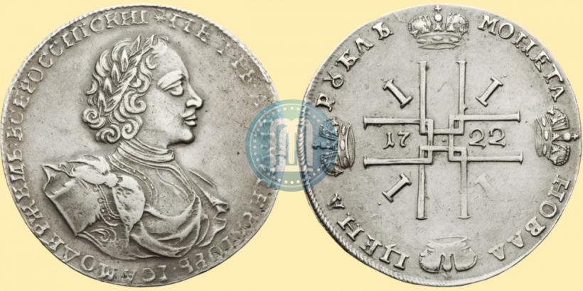 Фото 1 рубль 1722 года  