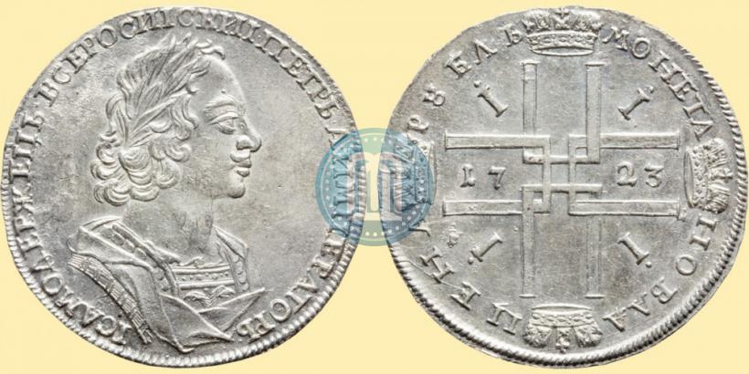 Фото 1 рубль 1723 года  "Портрет в античных доспехах"