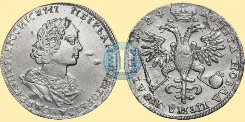Фото Полтина 1724 года  "Портрет в античных доспехах"