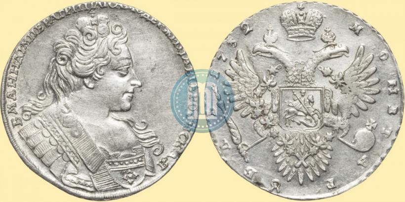 Фото 1 рубль 1732 года  