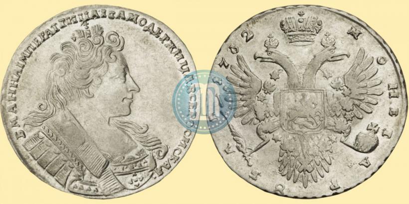 Фото 1 рубль 1732 года  