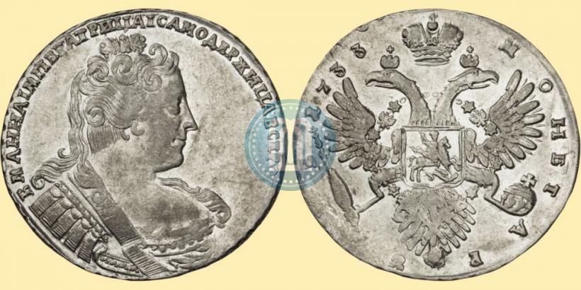 Фото 1 рубль 1733 года  