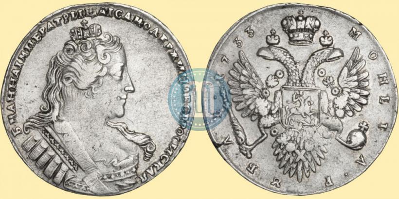 Фото 1 рубль 1733 года  