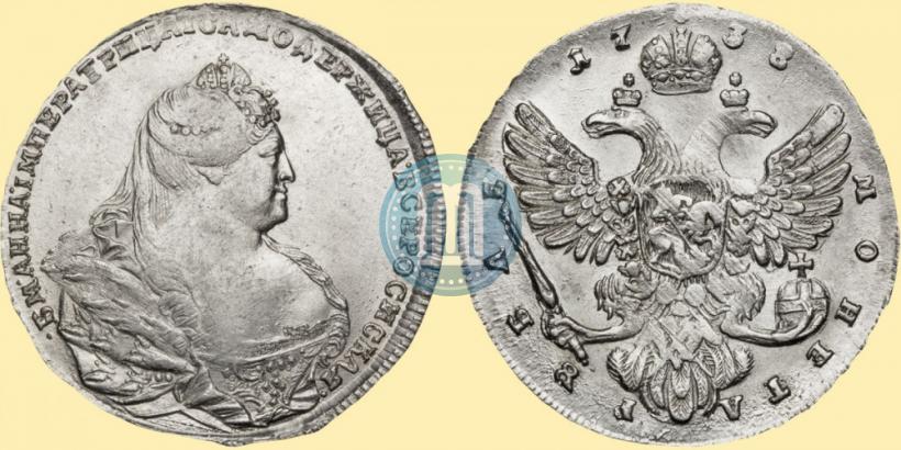Фото 1 рубль 1738 года  "Московский тип"