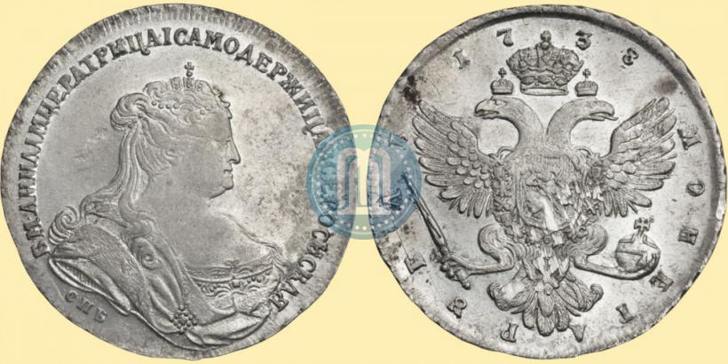 Фото 1 рубль 1738 года СПБ "Петербургский тип"