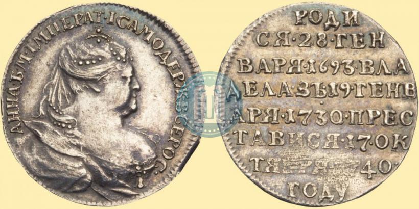 Фото Жетон 1740 года  "В память кончины Императрицы Анны"