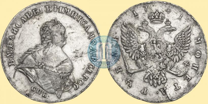Picture 1 rouble 1741 year СПБ "Half-length portrait"
