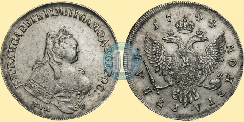 Picture 1 rouble 1744 year ММД 