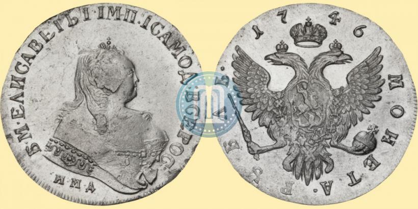 Фото 1 рубль 1746 года ММД 