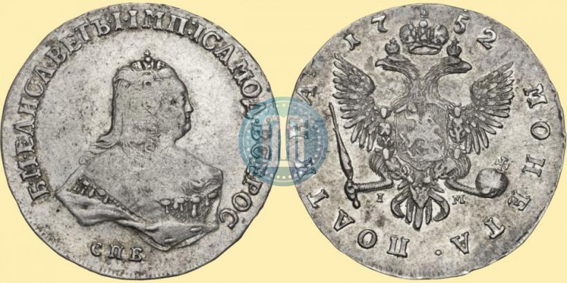 Picture Poltina 1752 year СПБ-IМ 