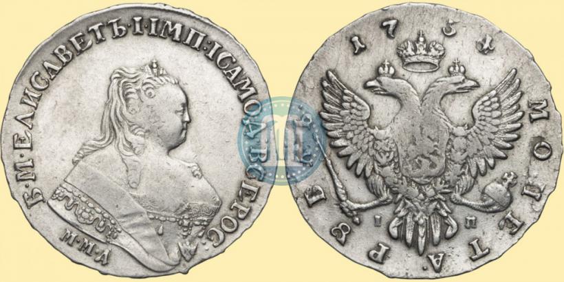 Фото 1 рубль 1754 года ММД-IП 