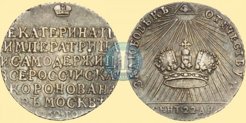 Фото Жетон 1762 года  "Коронация Императрицы Екатерины II"