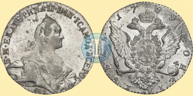 Picture 1 rouble 1769 year СПБ-СА 