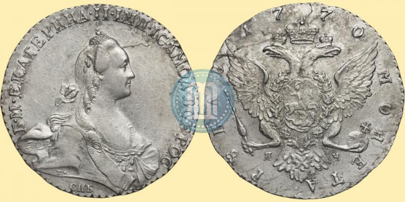 Picture 1 rouble 1770 year СПБ-ЯЧ 