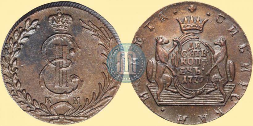 Picture 10 kopecks 1779 year КМ 