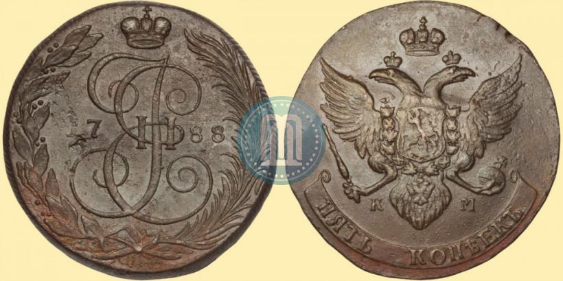 Фото 5 копеек 1788 года КМ 