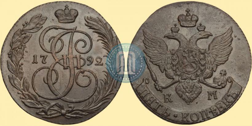 Фото 5 копеек 1792 года КМ 