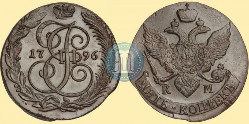 Фото 5 копеек 1796 года КМ 