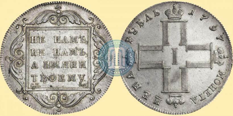 Фото 1 рубль 1797 года СМ-ФЦ "Утяжеленный"