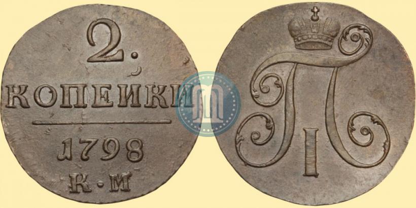 Picture 2 kopecks 1798 year КМ 