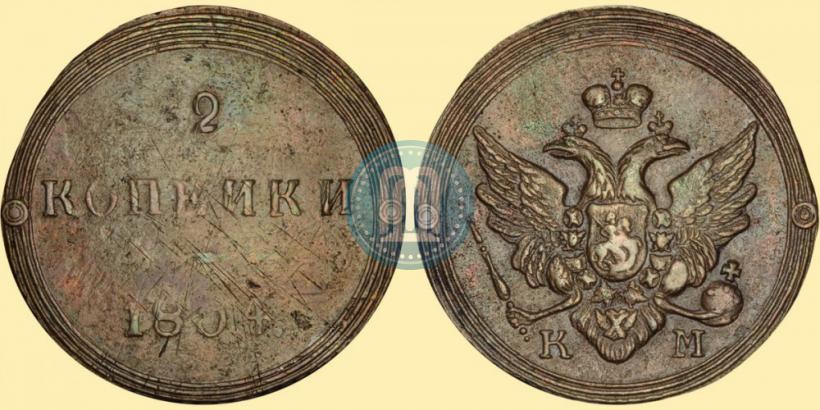 Фото 2 копейки 1804 года КМ 