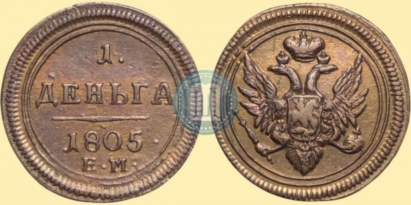 Picture Denga 1805 year ЕМ 