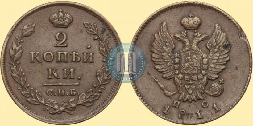 Фото 2 копейки 1811 года СПБ-ПС 