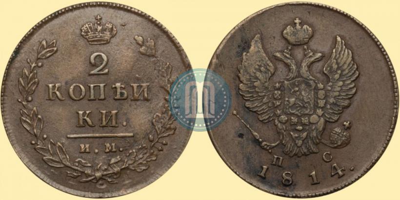 Picture 2 kopecks 1814 year ИМ-ПС 