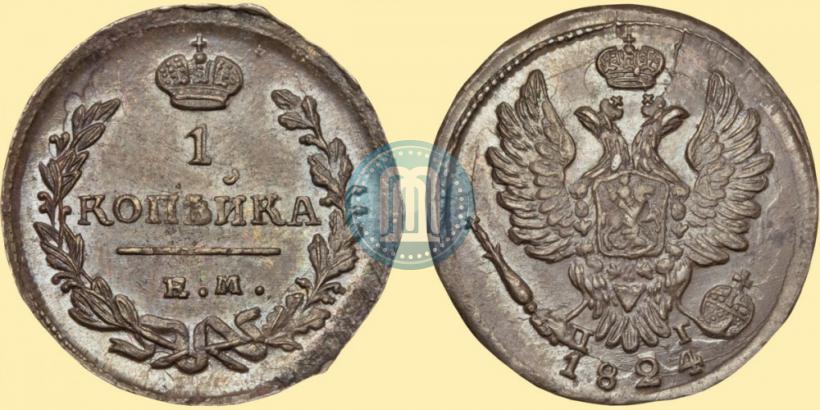 Picture 1 kopeck 1824 year ЕМ-ПГ 