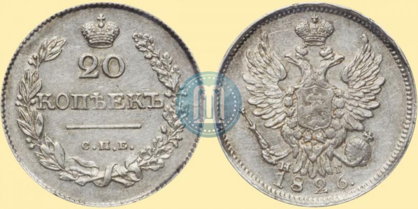 Фото 20 копеек 1826 года СПБ-НГ "Орел с поднятыми крыльями"