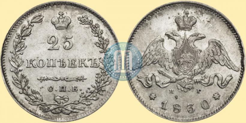 Picture 25 kopecks 1830 year СПБ-НГ 