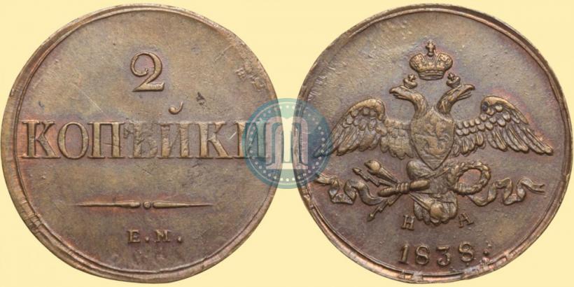 Picture 2 kopecks 1838 year ЕМ-НА 