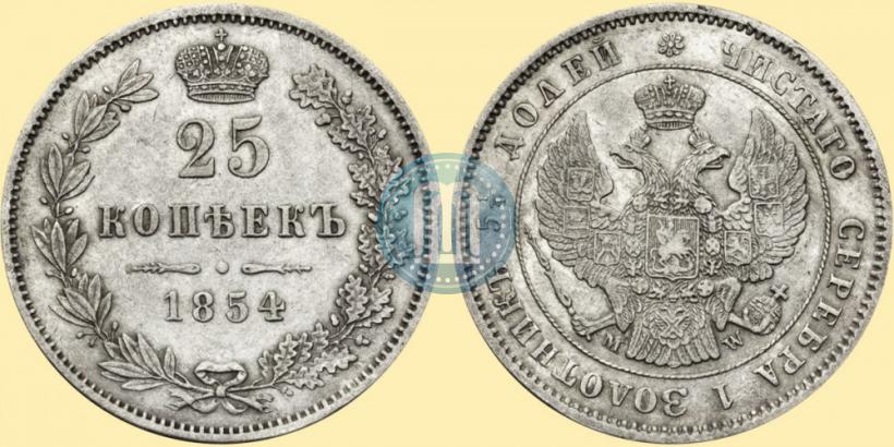 Picture 25 kopecks 1854 year MW 