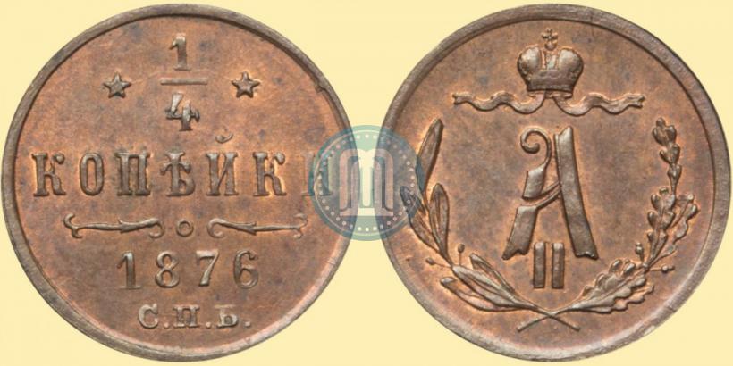 Picture 1/4 kopeck 1876 year СПБ 