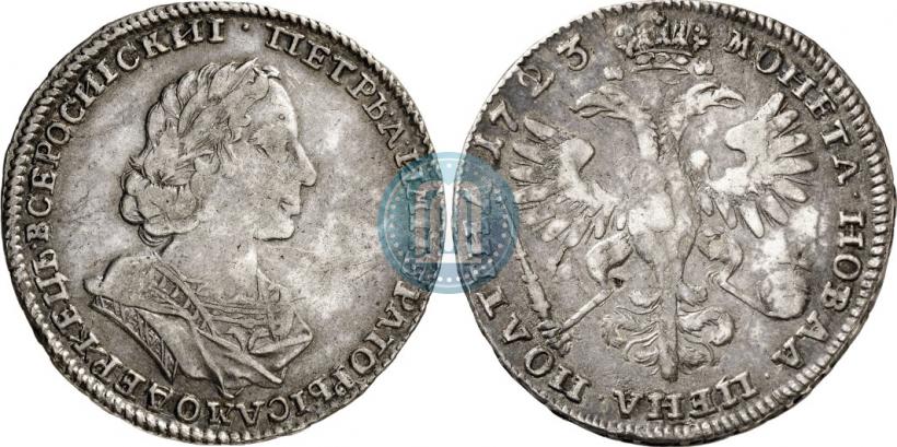 Фото Полтина 1723 года  "Портрет в античных доспехах"