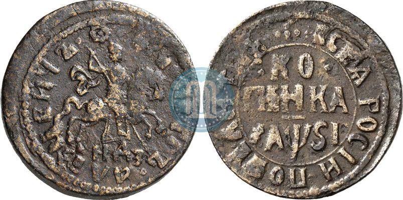 Фото 1 копейка 1716 года НДЗ 