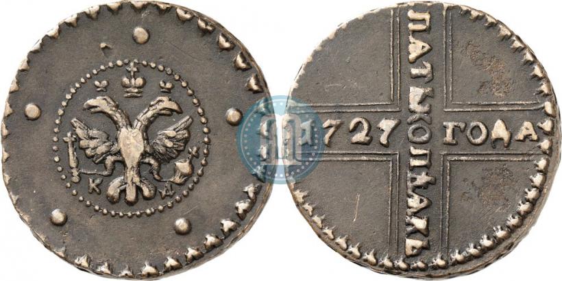 Фото 5 копеек 1727 года КД 