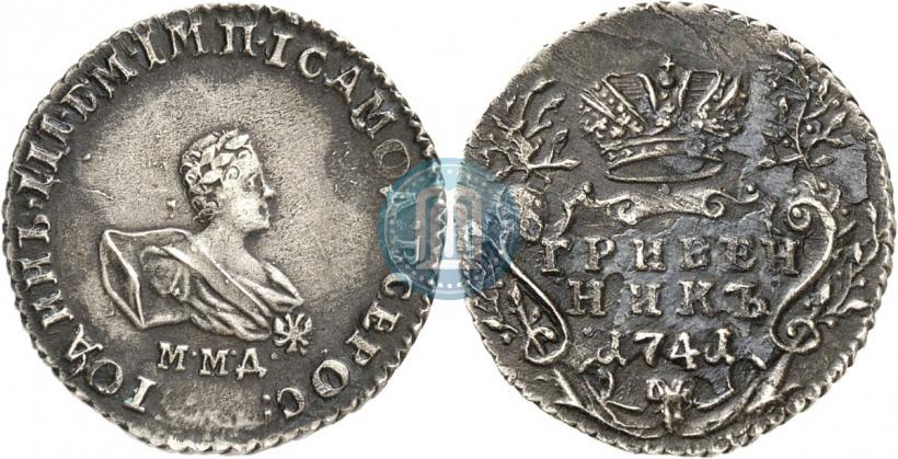 Picture Grivennik 1741 year ММД 