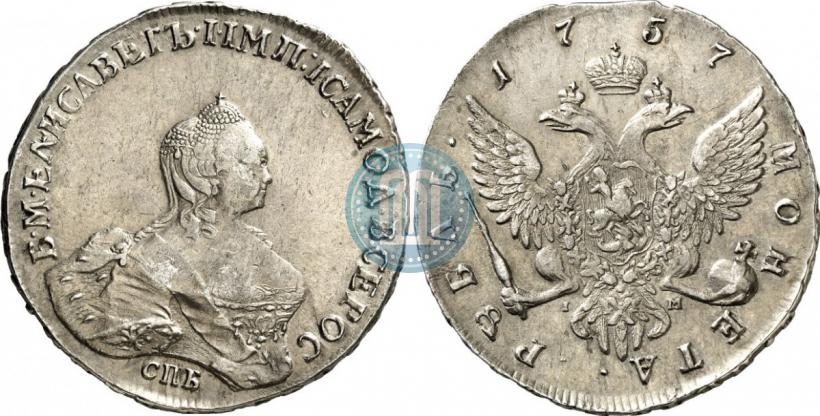 Picture 1 rouble 1757 year СПБ-IМ "Portrait by B. Scott"