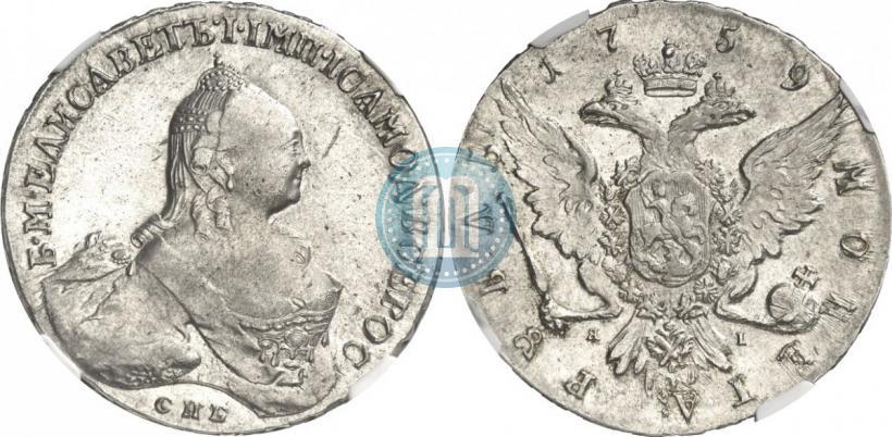 Picture 1 rouble 1759 year СПБ-ЯI 