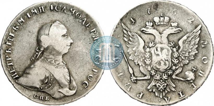 Picture 1 rouble 1762 year СПБ-НК 