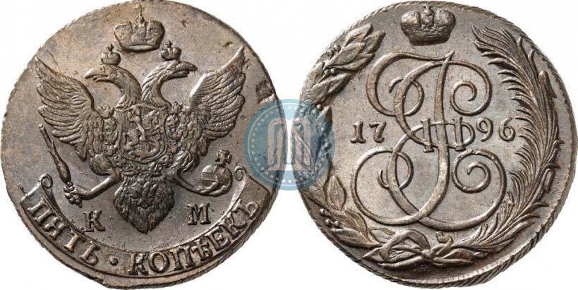 Фото 5 копеек 1796 года КМ 