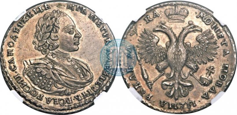 Picture 1 rouble 1721 year  "Portrait with shoulder straps"