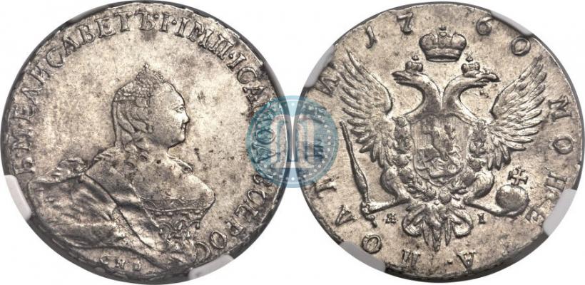 Picture Poltina 1760 year СПБ-ЯI 