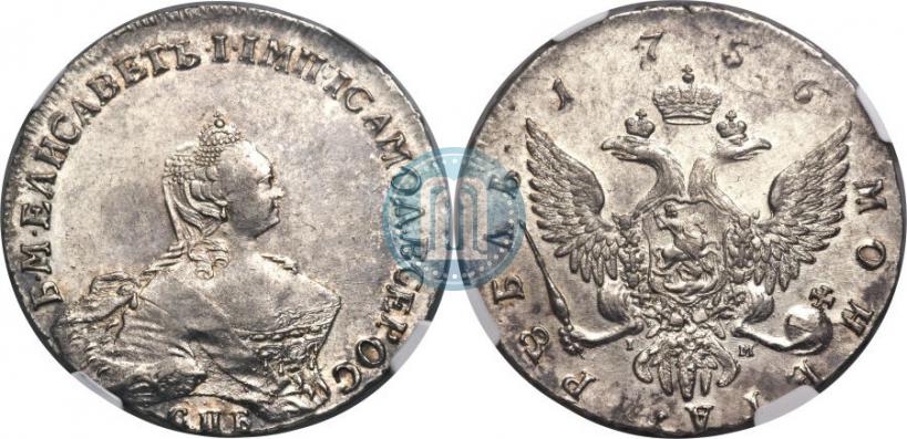 Picture 1 rouble 1756 year СПБ-IМ 