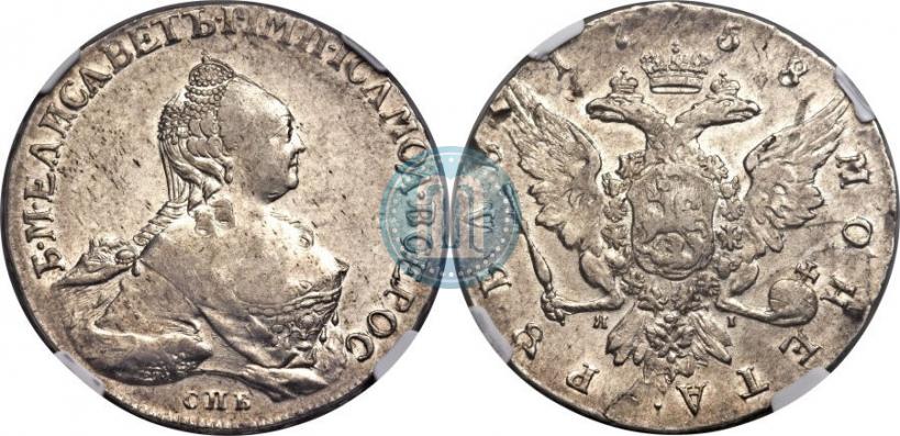 Picture 1 rouble 1758 year СПБ-ЯI 